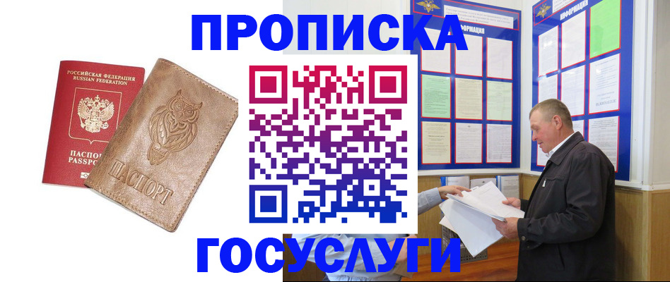 временная регистрация адрес в Заречном