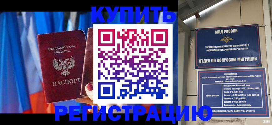 регистрация для дет. сада в Заречном