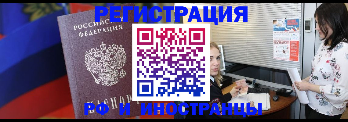 прописка регистрация в Заречном